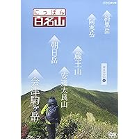 Amazon.co.jp: にっぽん百名山 関東周辺の山5 [DVD] : DVD